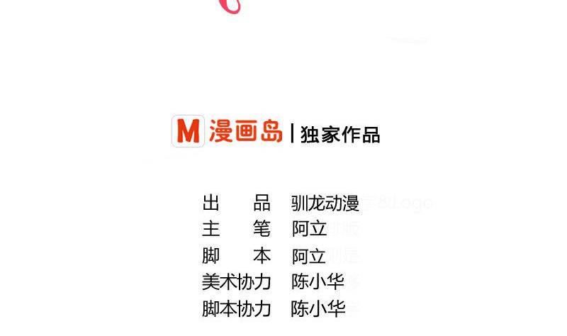 第3话 三少爷的爱好1