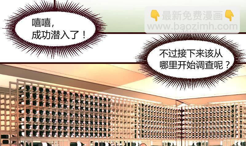 第3话 三少爷的爱好14