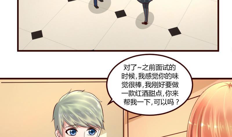 第3话 三少爷的爱好18