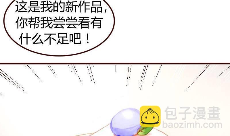 第3话 三少爷的爱好22