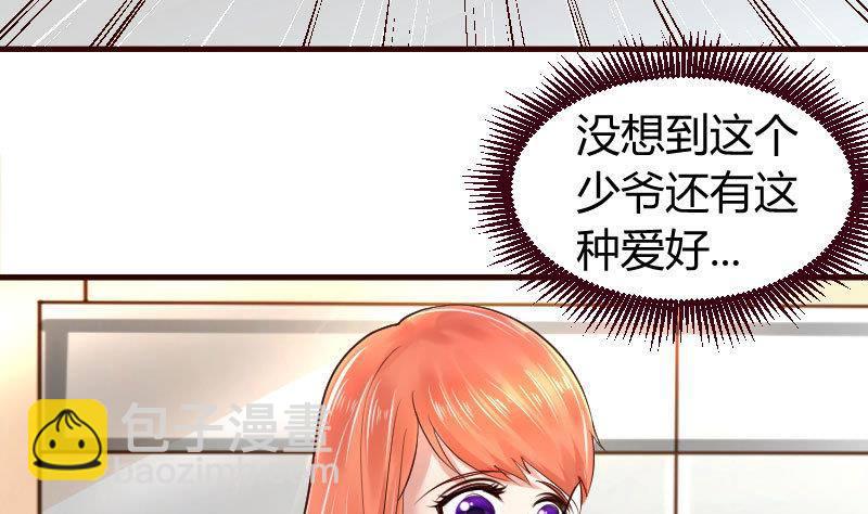 第3话 三少爷的爱好24