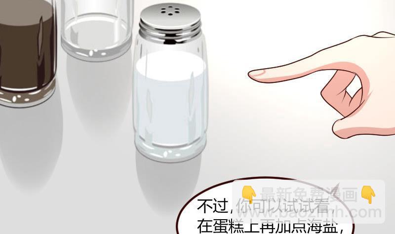第3话 三少爷的爱好28