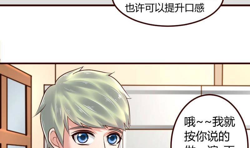 第3话 三少爷的爱好29