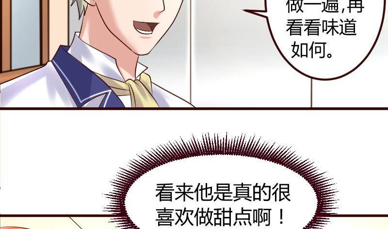 第3话 三少爷的爱好30