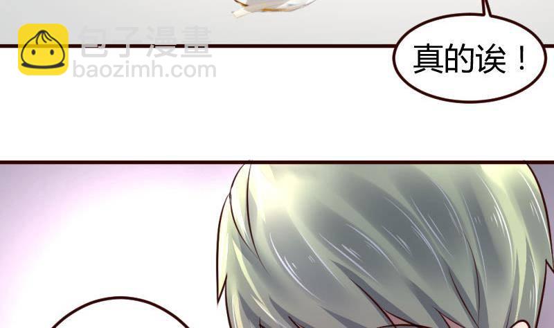 第3话 三少爷的爱好37