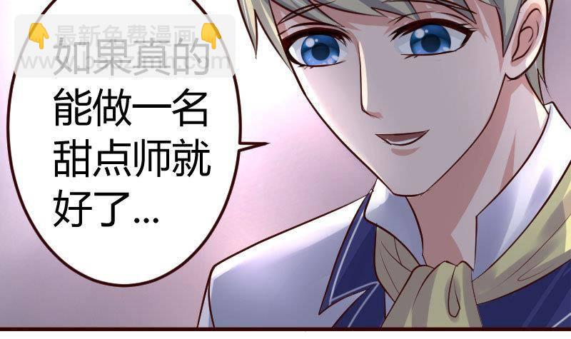 第3话 三少爷的爱好38