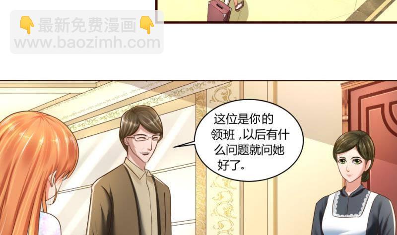 第3话 三少爷的爱好4