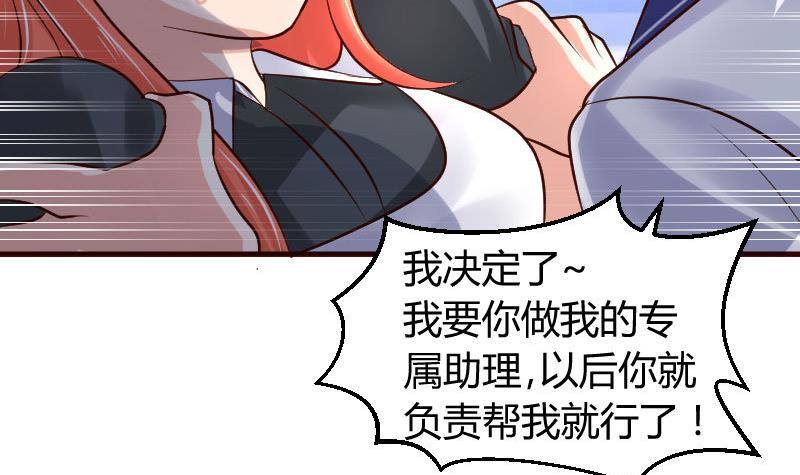 第3话 三少爷的爱好41