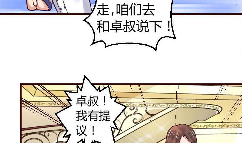 第3话 三少爷的爱好43