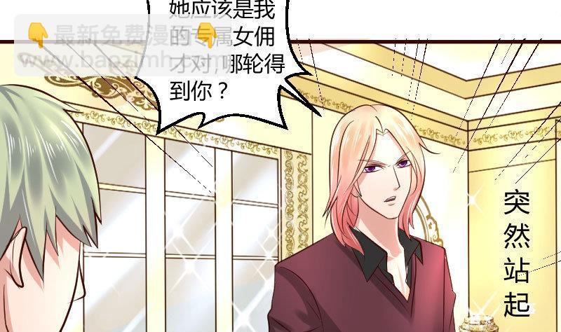 第3话 三少爷的爱好52