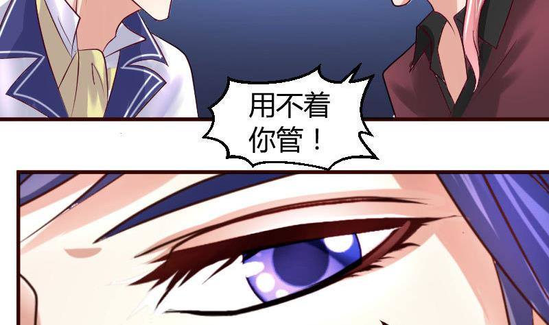 第3话 三少爷的爱好55