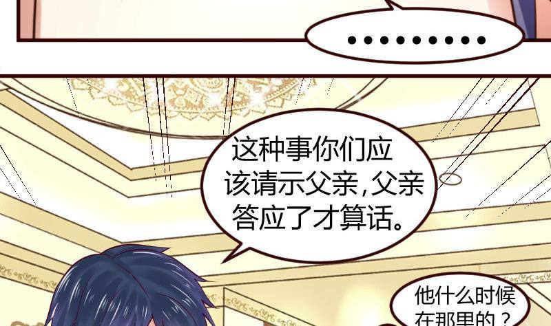 第3话 三少爷的爱好56