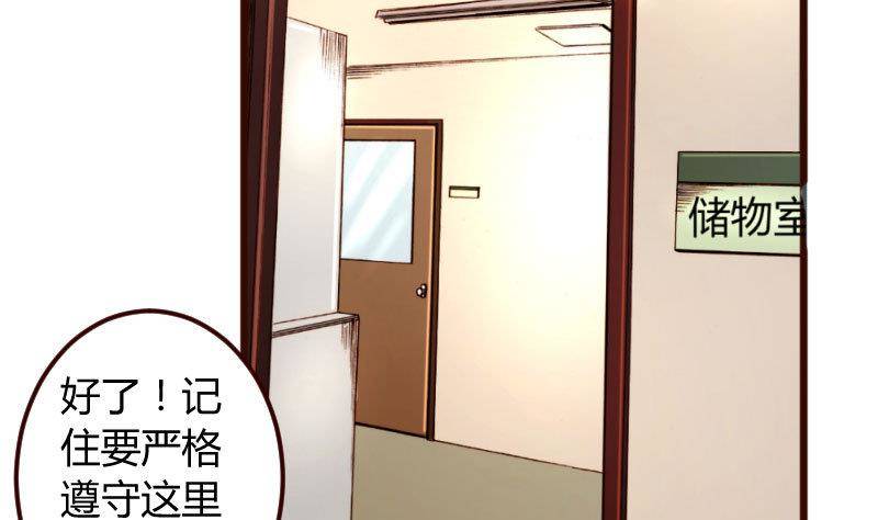 第3话 三少爷的爱好7
