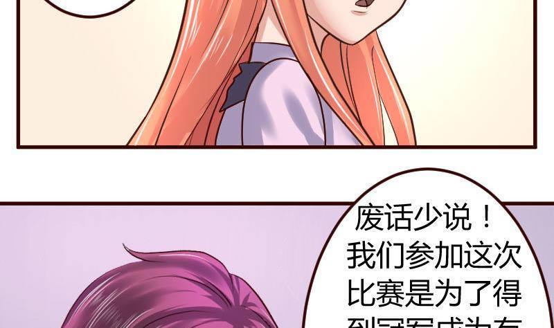第9话 加时赛21