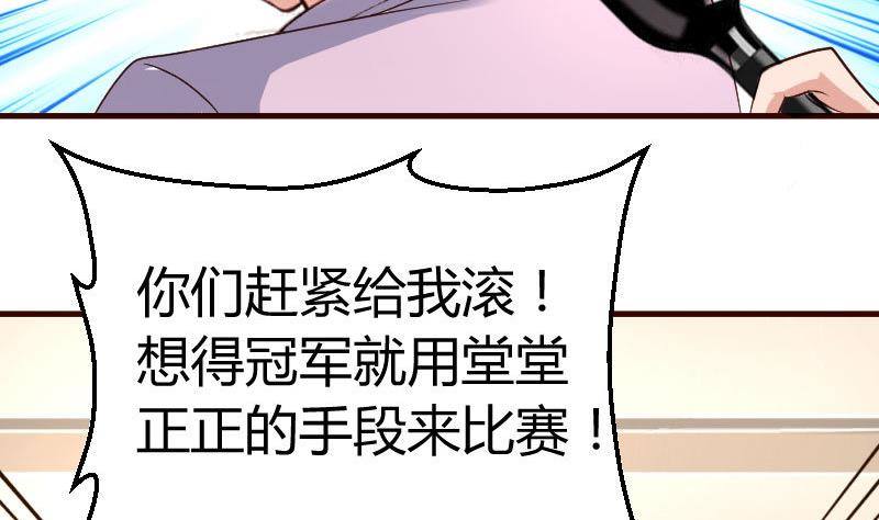 第9话 加时赛28