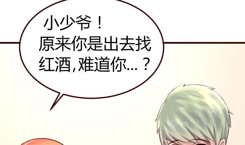 第9话 加时赛33