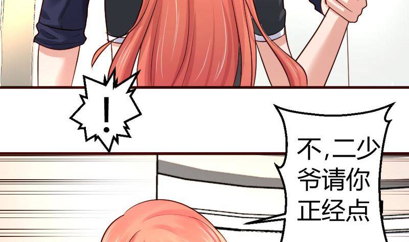 第13话 危险的二少爷12