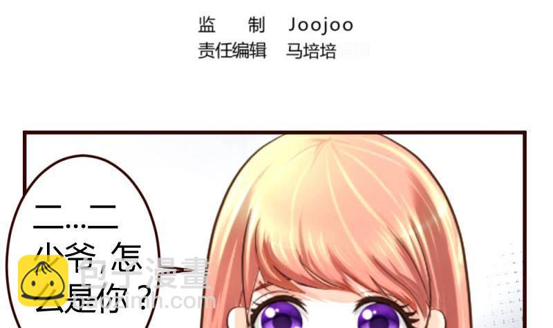 第13话 危险的二少爷2