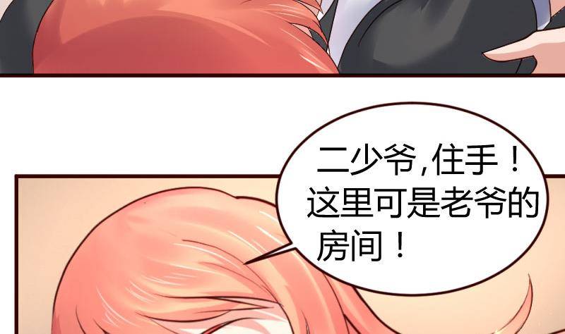 第13话 危险的二少爷21