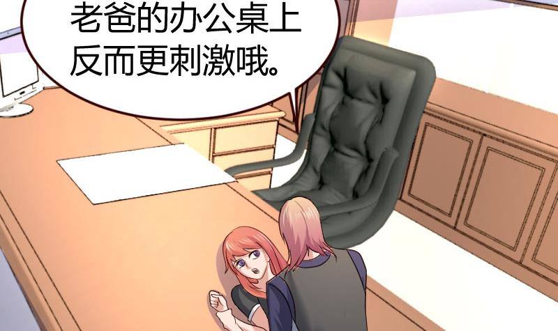 第13话 危险的二少爷23
