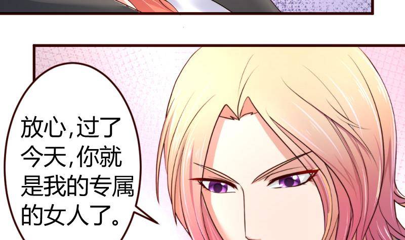第13话 危险的二少爷26