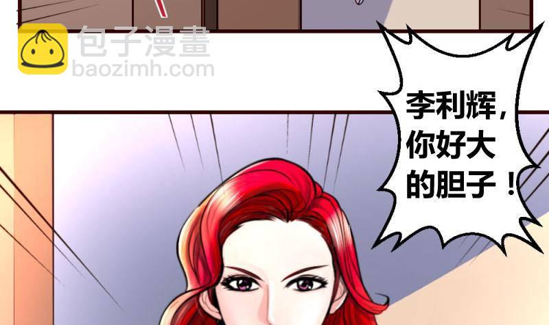 第13话 危险的二少爷35