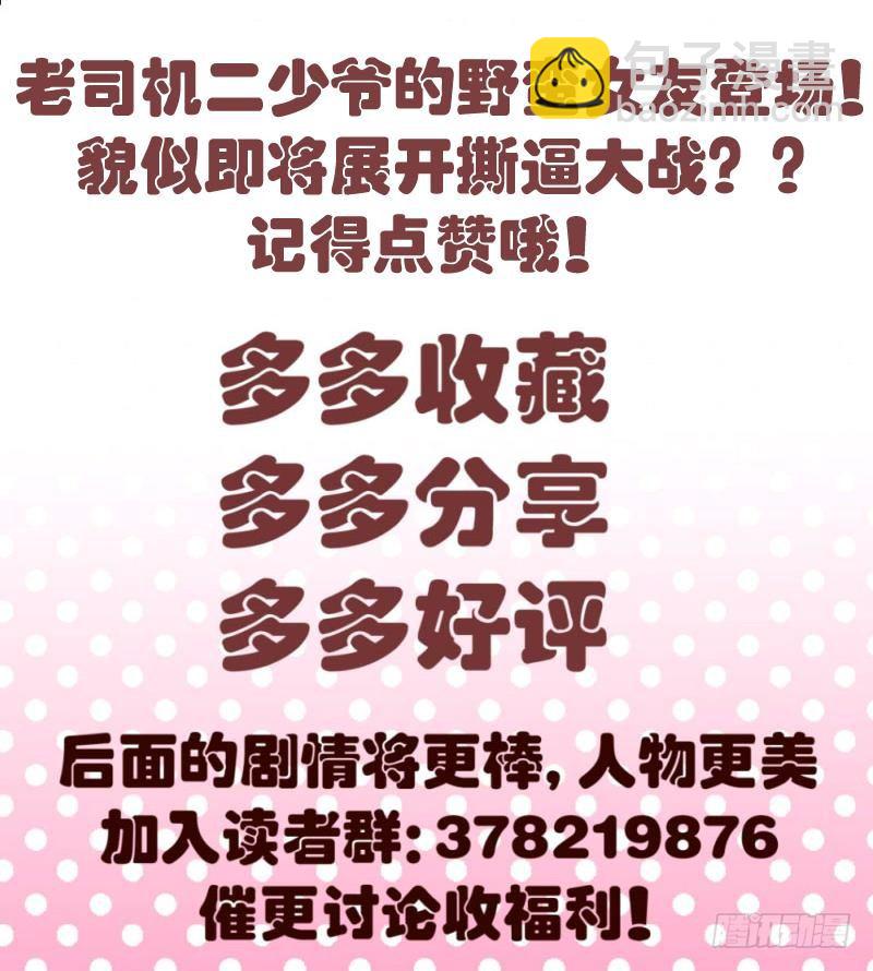 第13话 危险的二少爷38