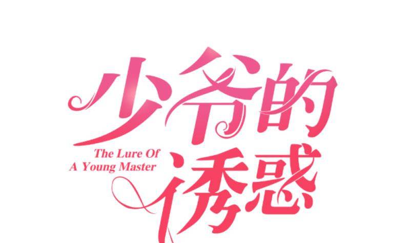 第16话 白马王子0
