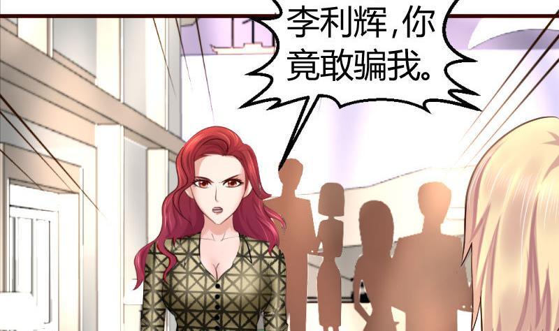 第23话 赶走利辉15