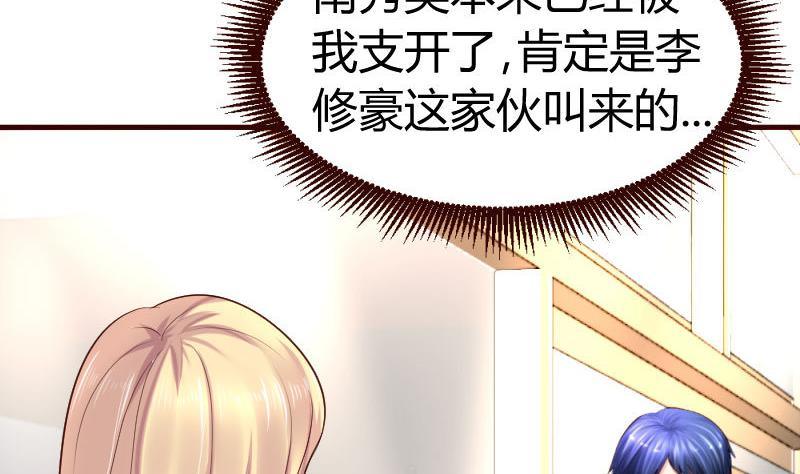 第23话 赶走利辉19