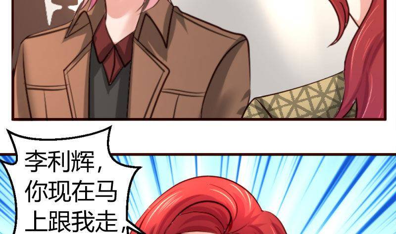 第23话 赶走利辉24