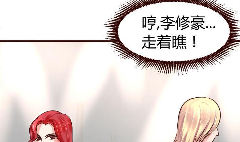 第23话 赶走利辉27