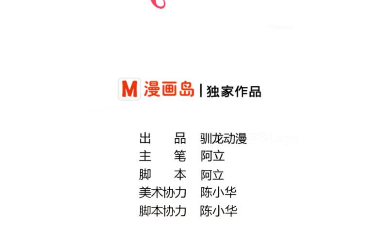 第31话 身世曝光1