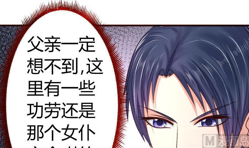 第31话 身世曝光11