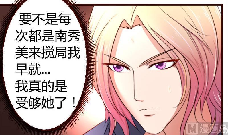 第31话 身世曝光26