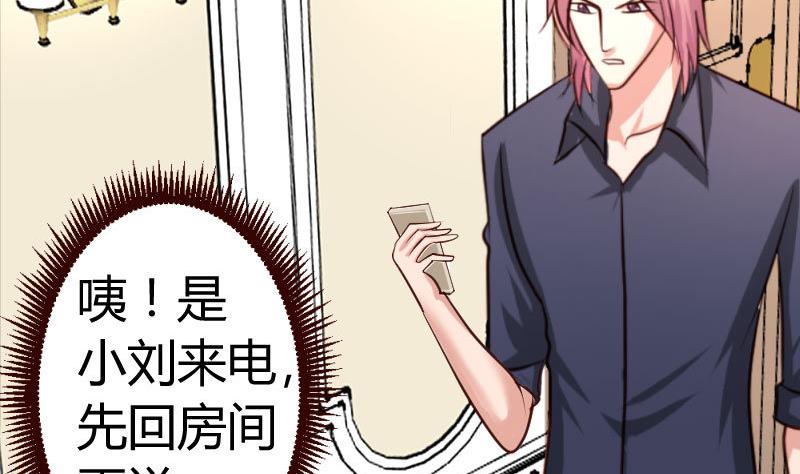 第31话 身世曝光28
