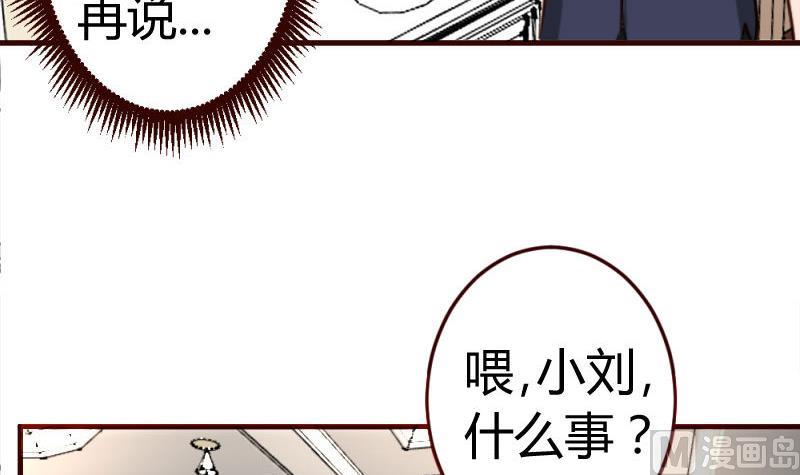 第31话 身世曝光29