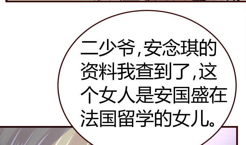 第31话 身世曝光31