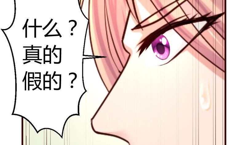 第31话 身世曝光34