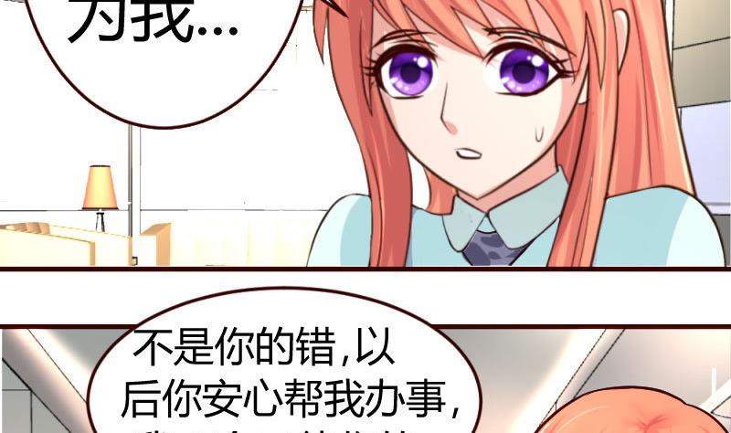 第31话 身世曝光4