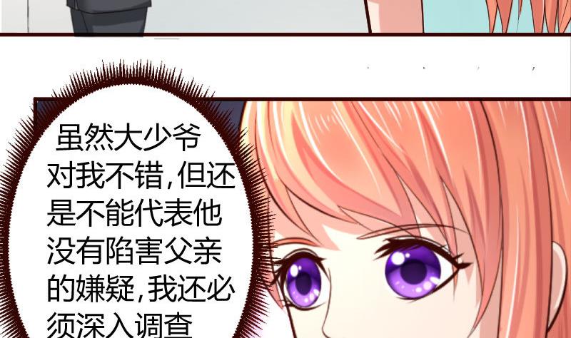 第31话 身世曝光6