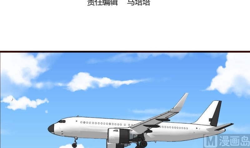 第65话 雪儿回国2