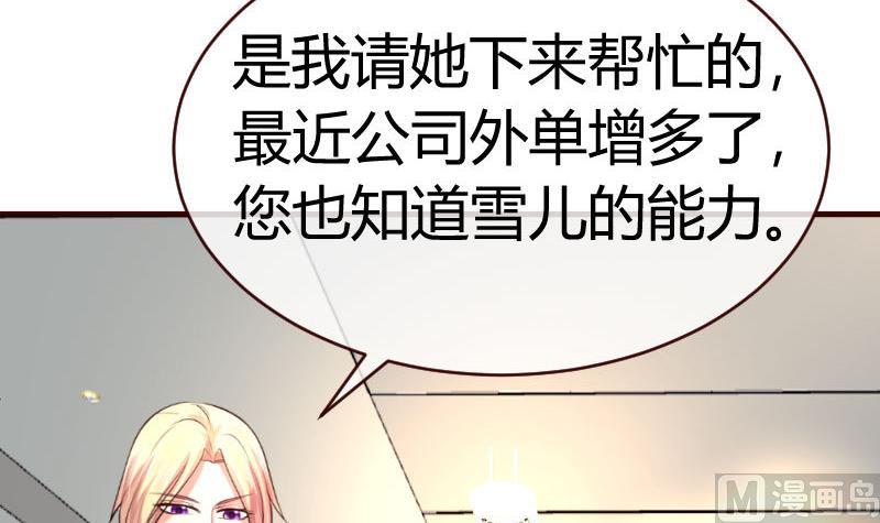 第65话 雪儿回国26
