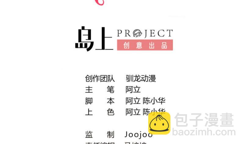 第101话 西点店开业1