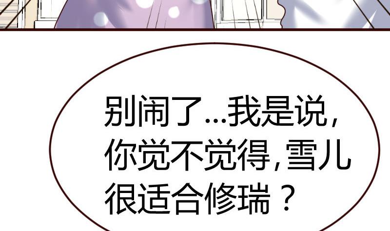 第101话 西点店开业16