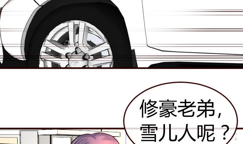 第101话 西点店开业28