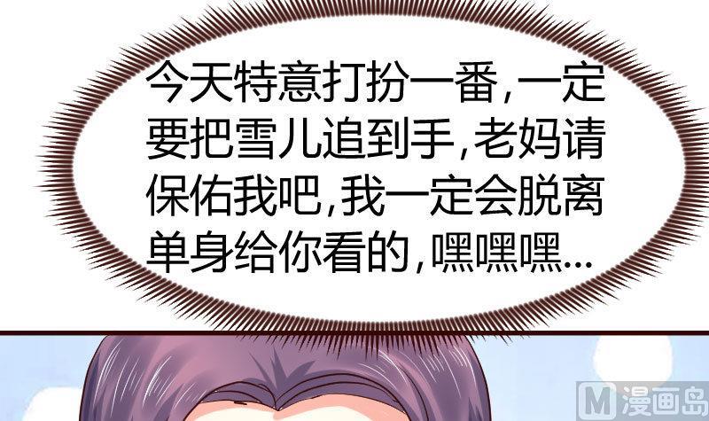 第101话 西点店开业38