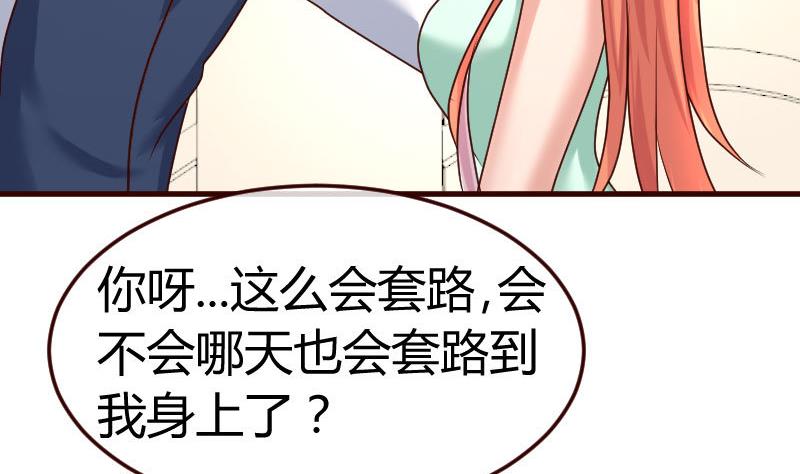 第104话 套路33