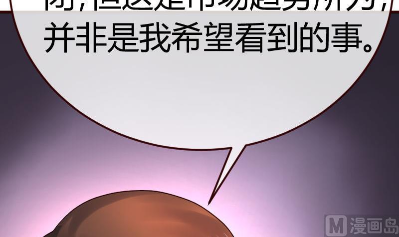 第111话 曾经的恩怨17