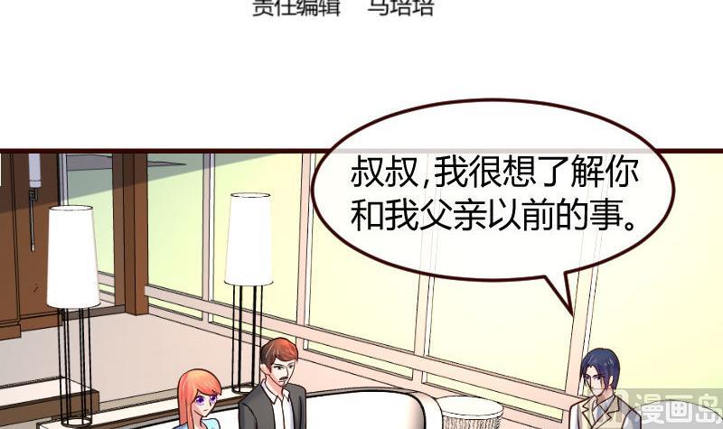 第111话 曾经的恩怨2